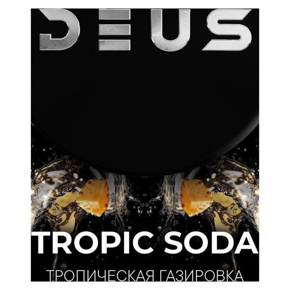 Табак Deus - Tropic Soda (Тропическая Газировка, 250 грамм) купить в Барнауле
