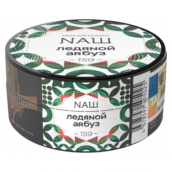 Табак NАШ - Ледяной Арбуз (20 грамм) купить в Барнауле