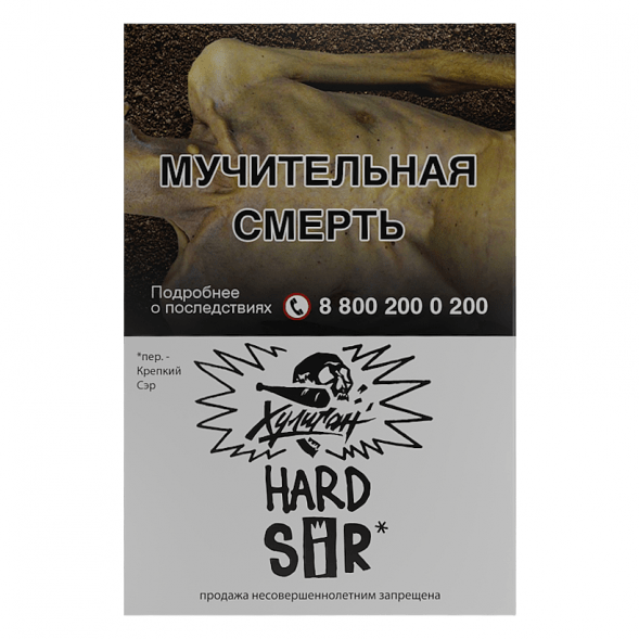 Табак Хулиган Hard - SIR (Воздушный Рис, 25 грамм) купить в Барнауле