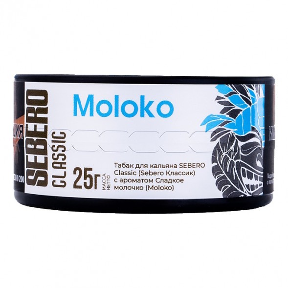 Табак Sebero - Moloko (Сладкое Молочко, 25 грамм) купить в Барнауле