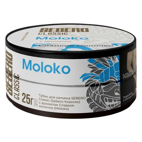 Табак Sebero - Moloko (Сладкое Молочко, 25 грамм) купить в Барнауле