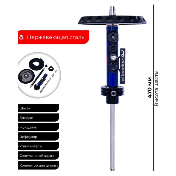 Кальян El Bomber - DJ (Без Колбы) купить в Барнауле