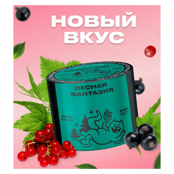 Табак Северный - Лесная Фантазия (40 грамм) купить в Барнауле