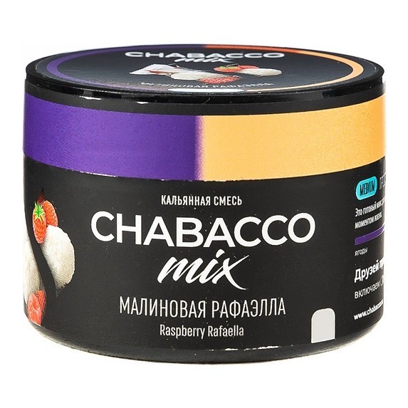 Смесь Chabacco MIX MEDIUM - Raspberry Rafaella (Малиновая Рафаэлла, 40 грамм) купить в Барнауле