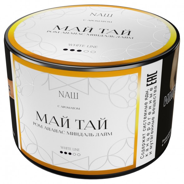 Табак NАШ WHITE - Май Тай (40 грамм) купить в Барнауле