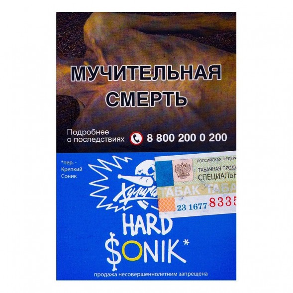 Табак Хулиган Hard - Sonik (Фруктовые Кукурузные Колечки, 25 грамм) купить в Барнауле