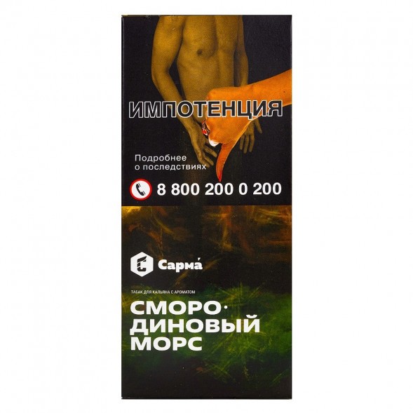 Табак Сарма - Смородиновый Морс (40 грамм) купить в Барнауле